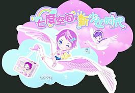 七度空间海报图片