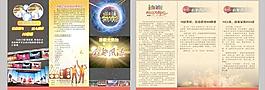 砚都风流宣传单图片