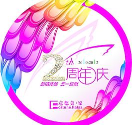 周年庆标徽图片