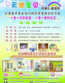 儿童摄影活动图片