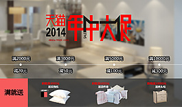 淘宝年中大促PSD分层素材