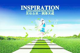 绿色活力海报设计图片