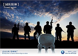 团队精神