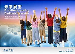 未来展望