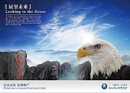 展望未来