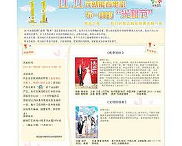 光棍节页面图片