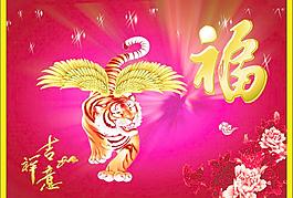 虎年图片