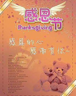 感恩节图片