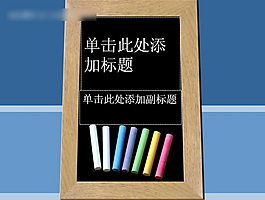七彩相框ppt模板