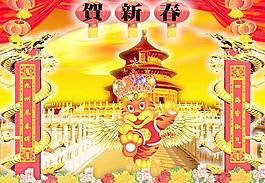 贺新春图片