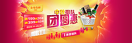 中秋团圆惠