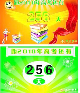 高考牌图片
