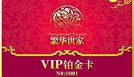 vip名片图片