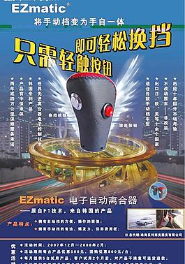 贝特海报图片