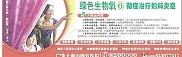 妇科炎症图片