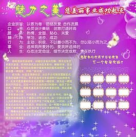 美发海报图片