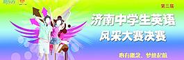 新东方海报图片