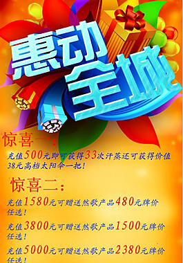 五一活动
