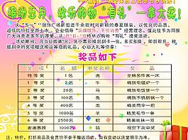 五月图片