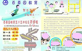 课程宣传单图片