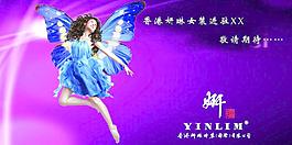 香港妍琳时装图片