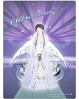 明星梦想图片