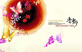 香飘图片
