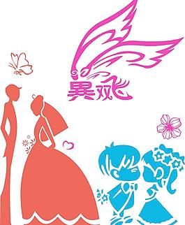 婚礼图片