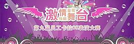 卡拉ok大赛图片
