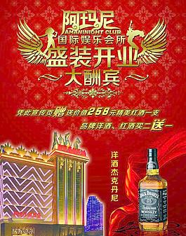 阿玛尼 开业宣传图片