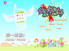 儿童海报图片