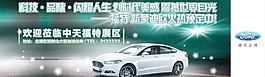 长安福特图片