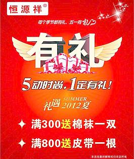 有礼图片