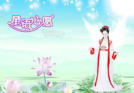 星愿图片