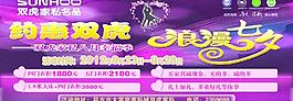 双虎家私海报图片
