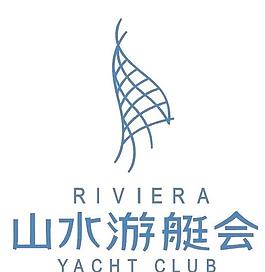 山水游艇会标志图片
