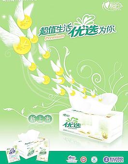 优选海报竖板图片