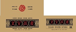 包装盒设计