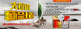 天猫首页海报psd