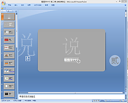 灰色调PPT技巧模板