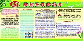 社保局