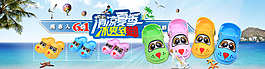淘宝儿童凉鞋促销海报