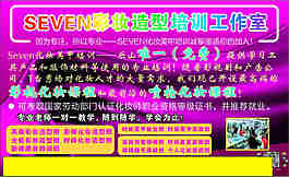 彩妆培训。