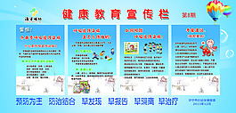 预防呼吸道传染展板健康教育宣传栏