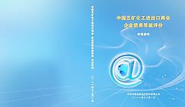 外贸封面图片
