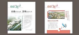 城市宣传图片