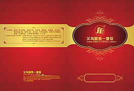 经典金色封面