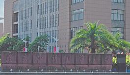 广东外语外贸大学图片