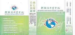 外贸学校手提袋图片