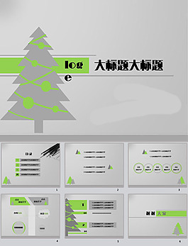 灰色调ppt模板
